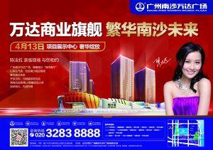 广州万达爆料视频最新,揭秘项目进展与幕后真相  第1张